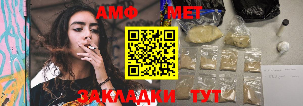 АМФ VHQ  АМФЕТАМИН  Калининград  Вход с VPN 