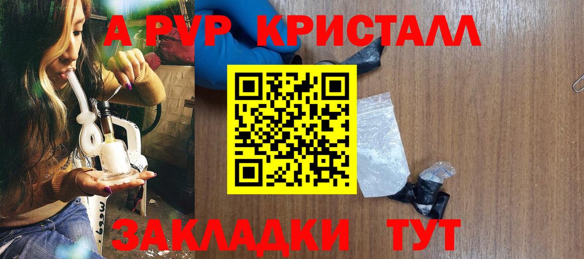Альфа ПВП Crystall  Вход с VPN  Альфа ПВП крисы CK  Альфа ПВП VHQ  Калининград 