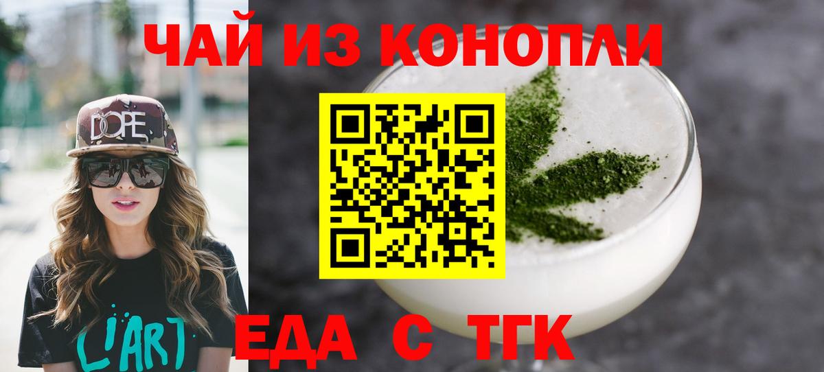 Калининград  Cannafood марихуана  Вход с VPN 