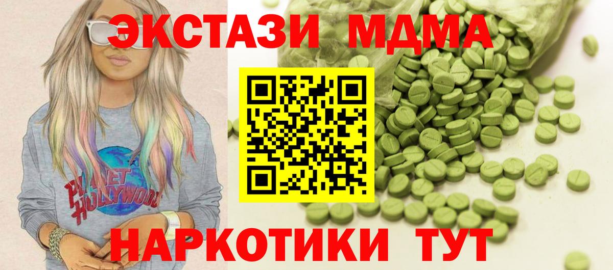 ЭКСТАЗИ круглые Калининград