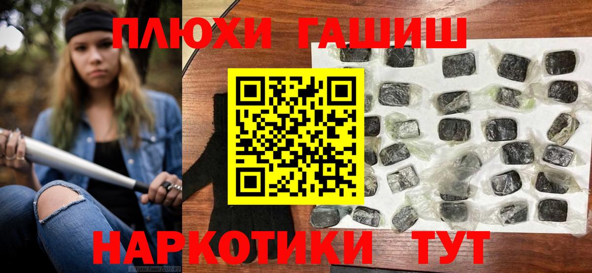 Гашиш Cannabis  Гашиш  Гашиш Premium  Калининград  Вход с VPN 
