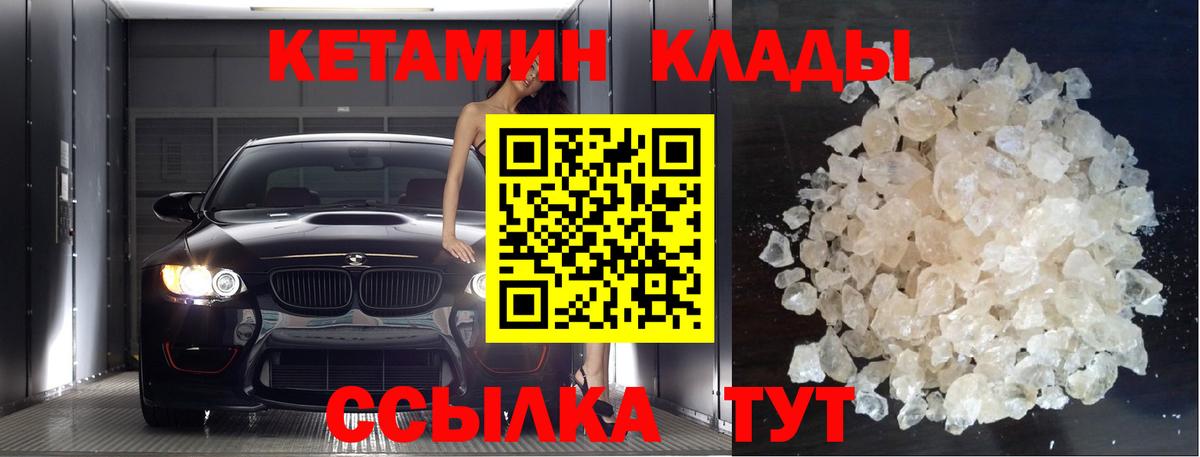 Кетамин ketamine  КЕТАМИН VHQ  Вход с VPN  гидра ссылки  Калининград 