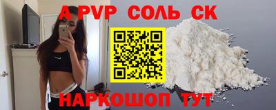 ALPHA PVP Ливны