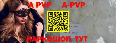 ALPHA PVP Ливны