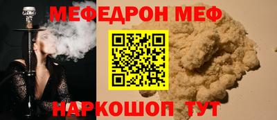 мяу мяу мука Лесосибирск