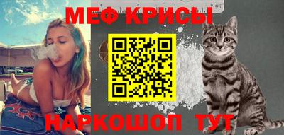 мяу мяу мука Лесосибирск