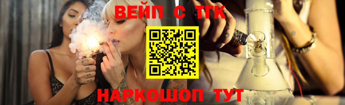 Дистиллят ТГК вейп Калининград