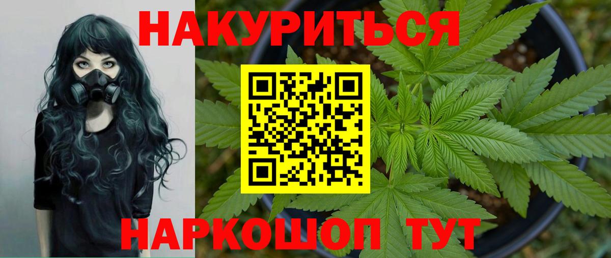 Калининград  МАРИХУАНА планчик  Вход с VPN  Канабис OG Kush  МАРИХУАНА THC 21% 